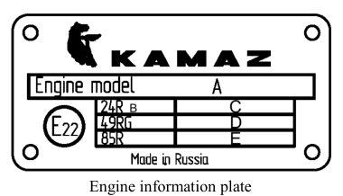 Пример таблички двигателя KAMAZ 910 без данных конкретного автомобиля